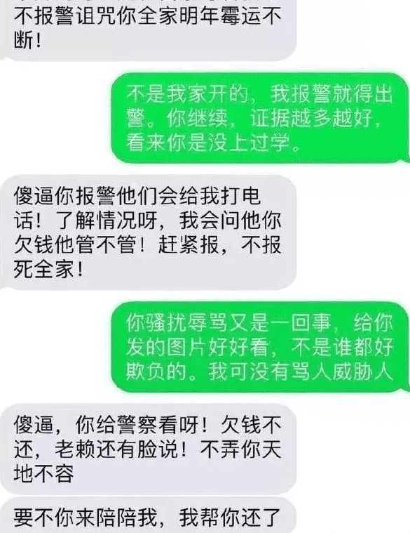 怎么防止网贷催收骚扰