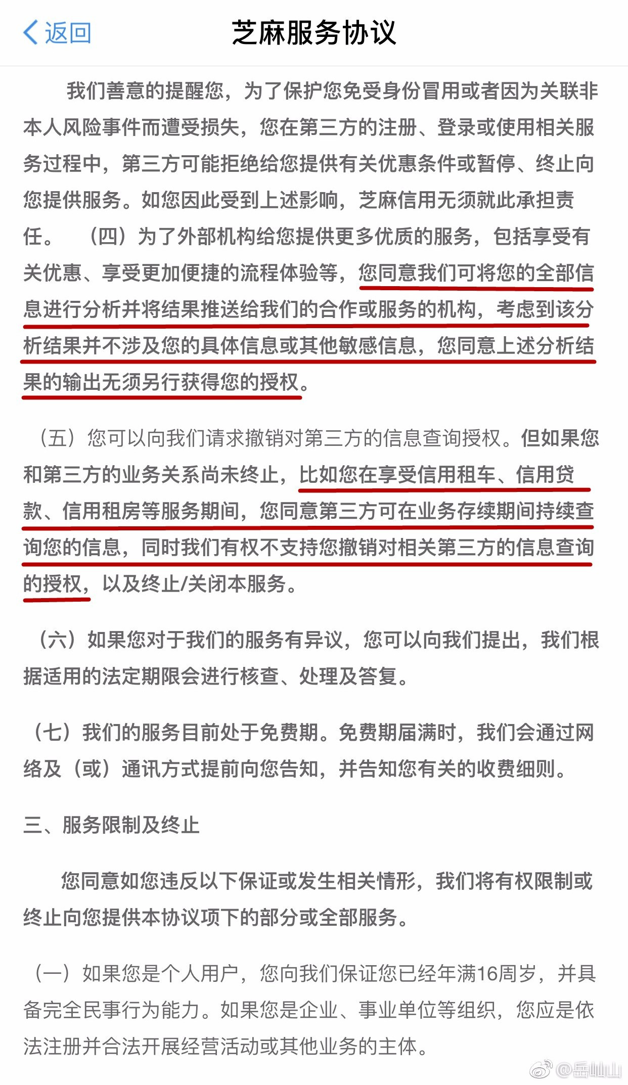 网贷起诉不产生利息吗，怎么办？