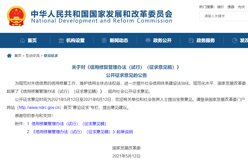 网贷公司协商还款对公及其对公司的影响，还款后是否恢复征信，如对方再要钱应如何处理？