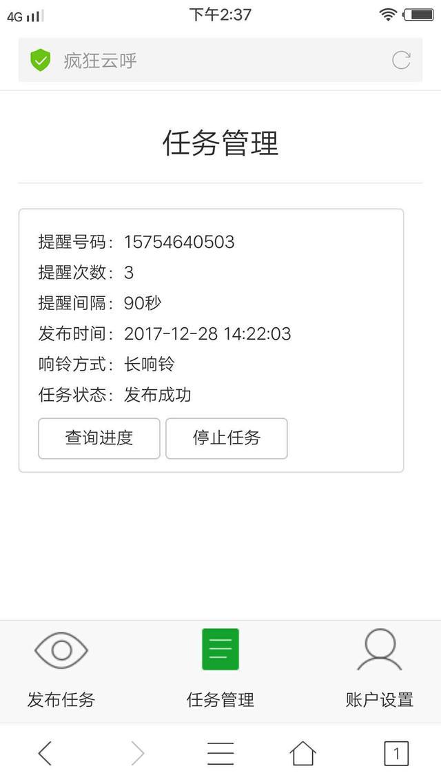 医院打电话要求去协商还款是真的吗？合法吗？长度不超过70字节。