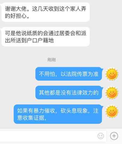 网贷逾期起诉都在南京法院吗？贷款逾期起诉率高吗？