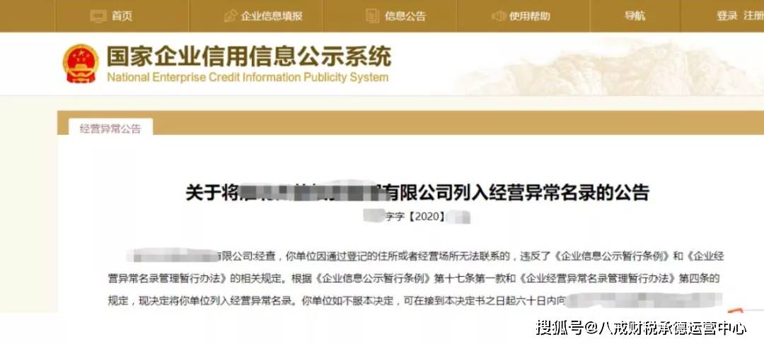 工商年报逾期没报会罚款吗，后果及处理方式？