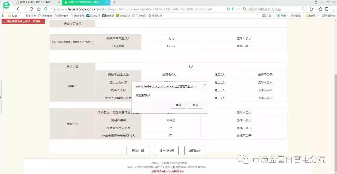 工商年报逾期没报会罚款吗，后果及处理方式？