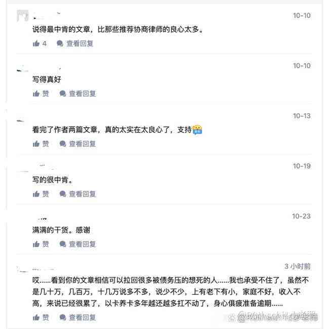 网贷全部逾期想死