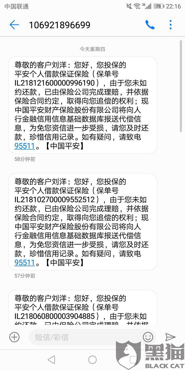 平安i贷逾期三年会上门吗，一年会起诉吗，后面还款会上征信吗，最新催收方式