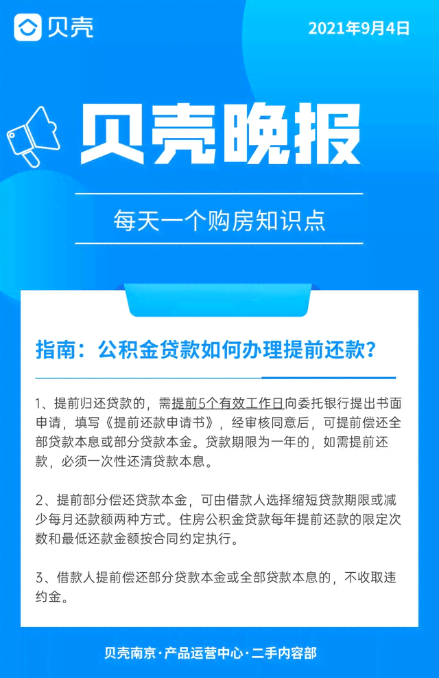 山东P2P债务协商还款：如何处理债务？