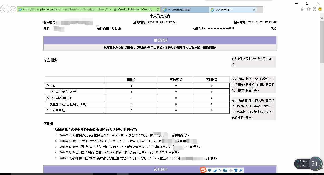 平安i贷逾期会理赔吗，后面还款了会上征信吗，平安i贷逾期一年会起诉吗，平安i贷逾期两年催收方式最新