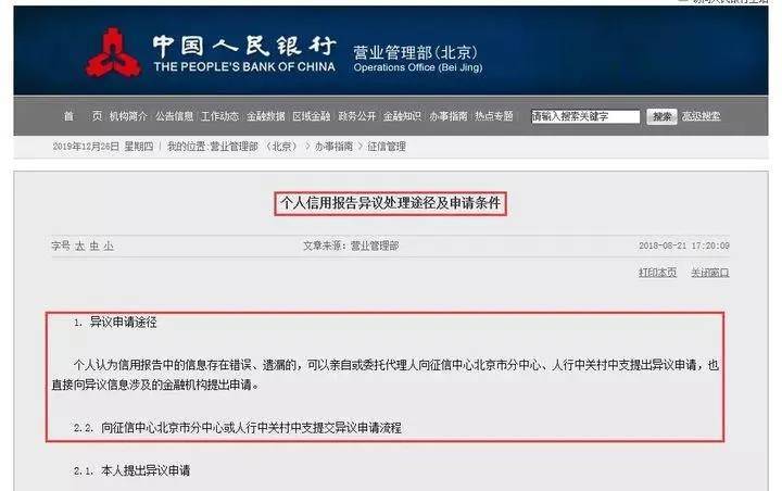 网商贷期协商成功案例及征信影响