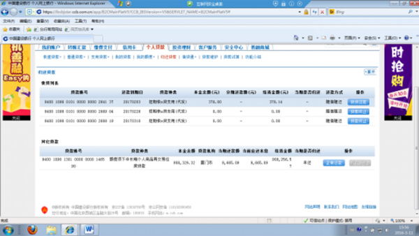 建设银行15号还款逾期怎么办及后果？