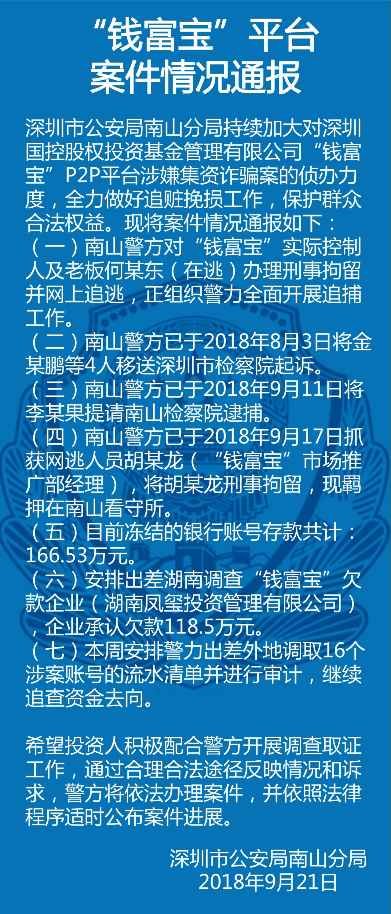 平安银行逾期冻结微信零钱，如何解冻并继续使用？