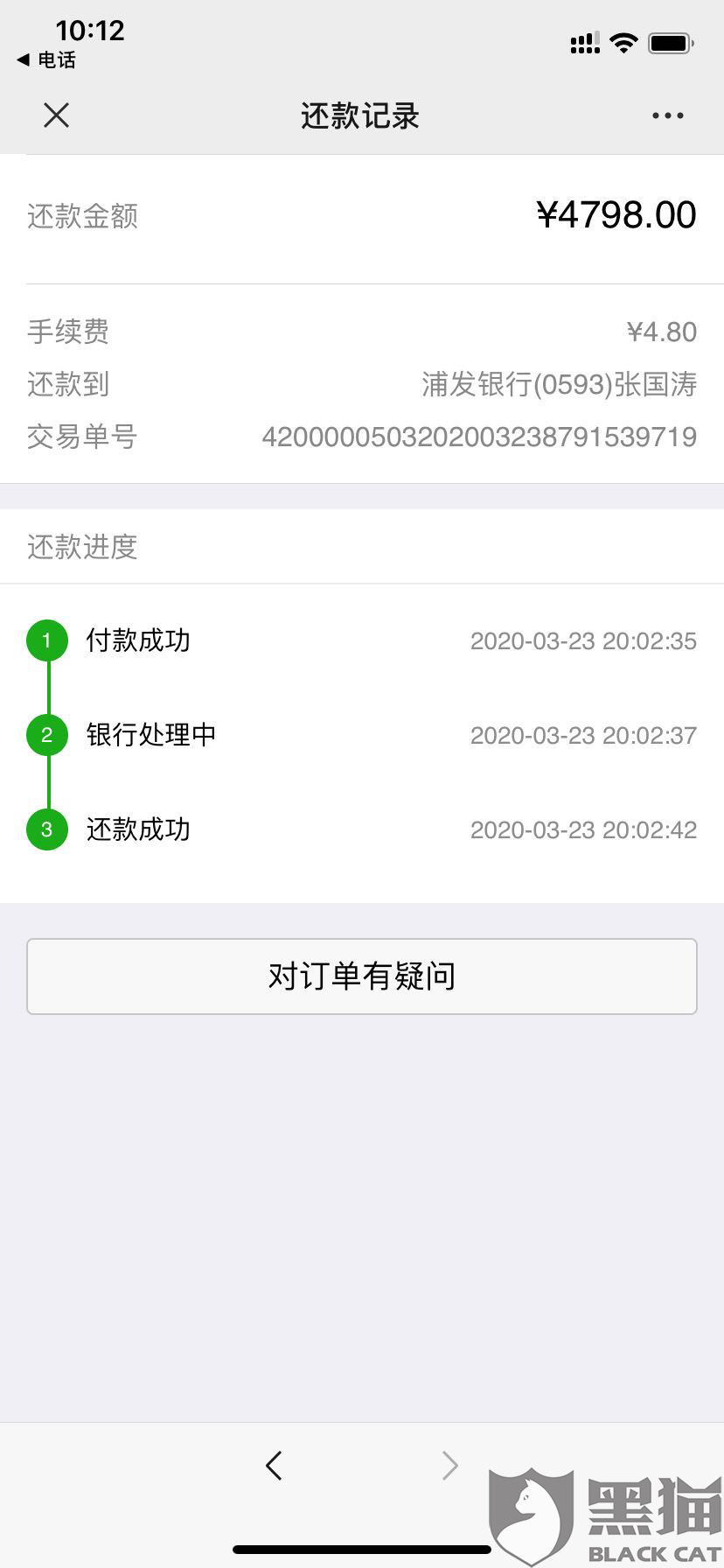 浦发逾期一天有利息吗，还了钱还能刷出来吗，会影响信用吗？