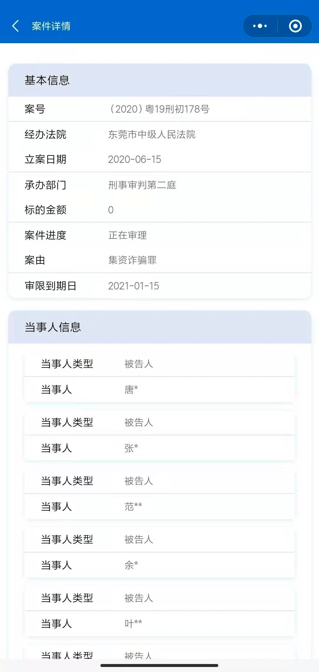 团贷网借钱逾期-团贷网借钱逾期会怎么样