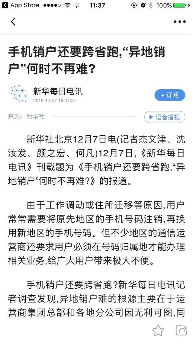 长春网贷催收电话号码及专业公司服务