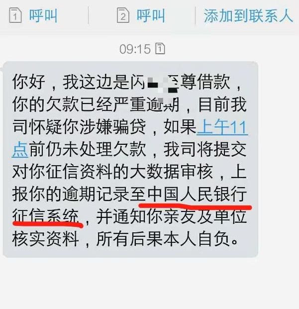 网贷逾期短信通知诉前排期及相关告知