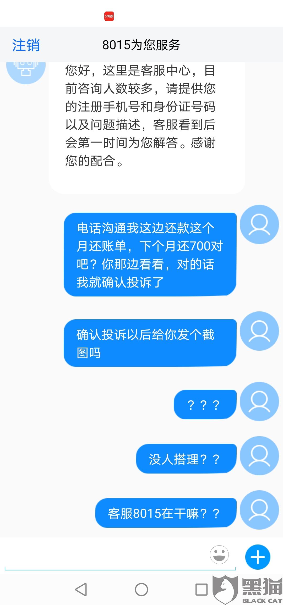 电信如何协商还款及期方式