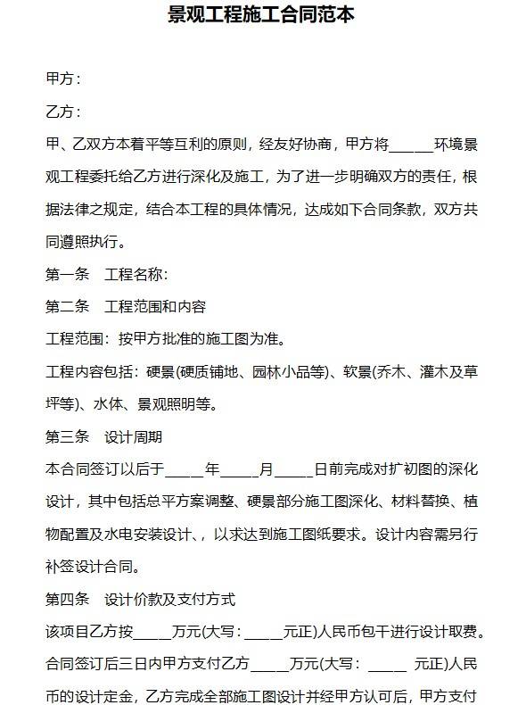 催收协商还款合同模板图片：全面指导与实例分享