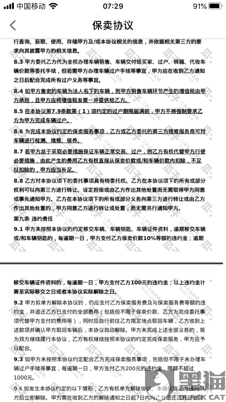 催收协商还款合同模板图片：全面指导与实例分享