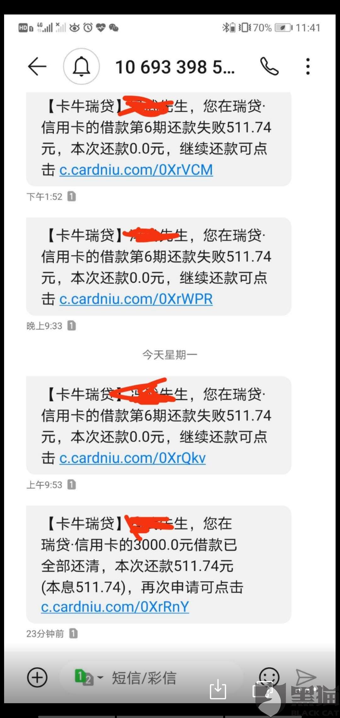 网贷恶意催收举报有用吗，怎么举报？