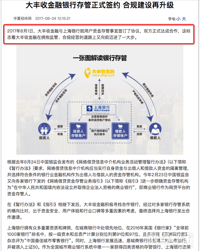 发银行逾期让我去银行，逾期四天要给家人朋友打电话，卡逾期未还清打电话来会怎样？