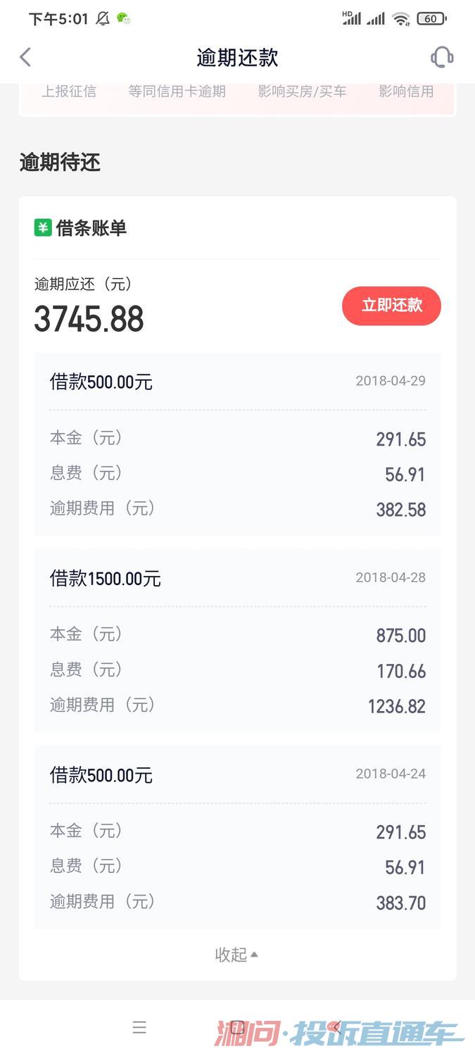 360怎么跟客服协商还款，只还本金