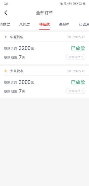 网贷逾期须一还还是分期还，逾期费要还清