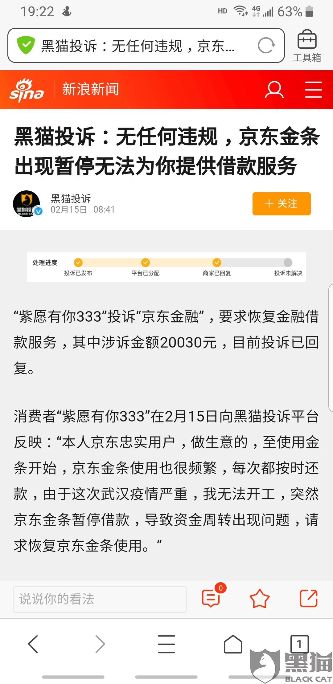 网贷逾期了金条借不了，怎么办？