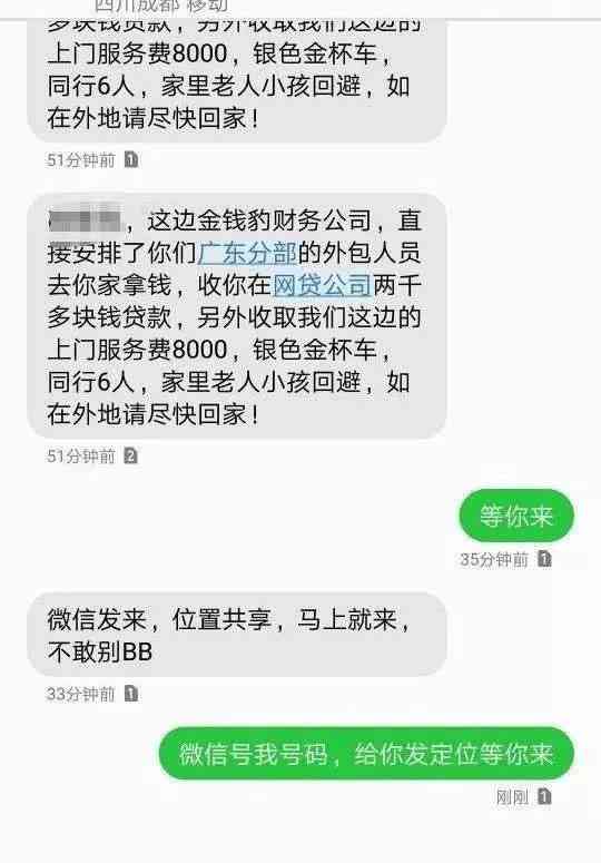 网贷逾期三年被催收怎么处理