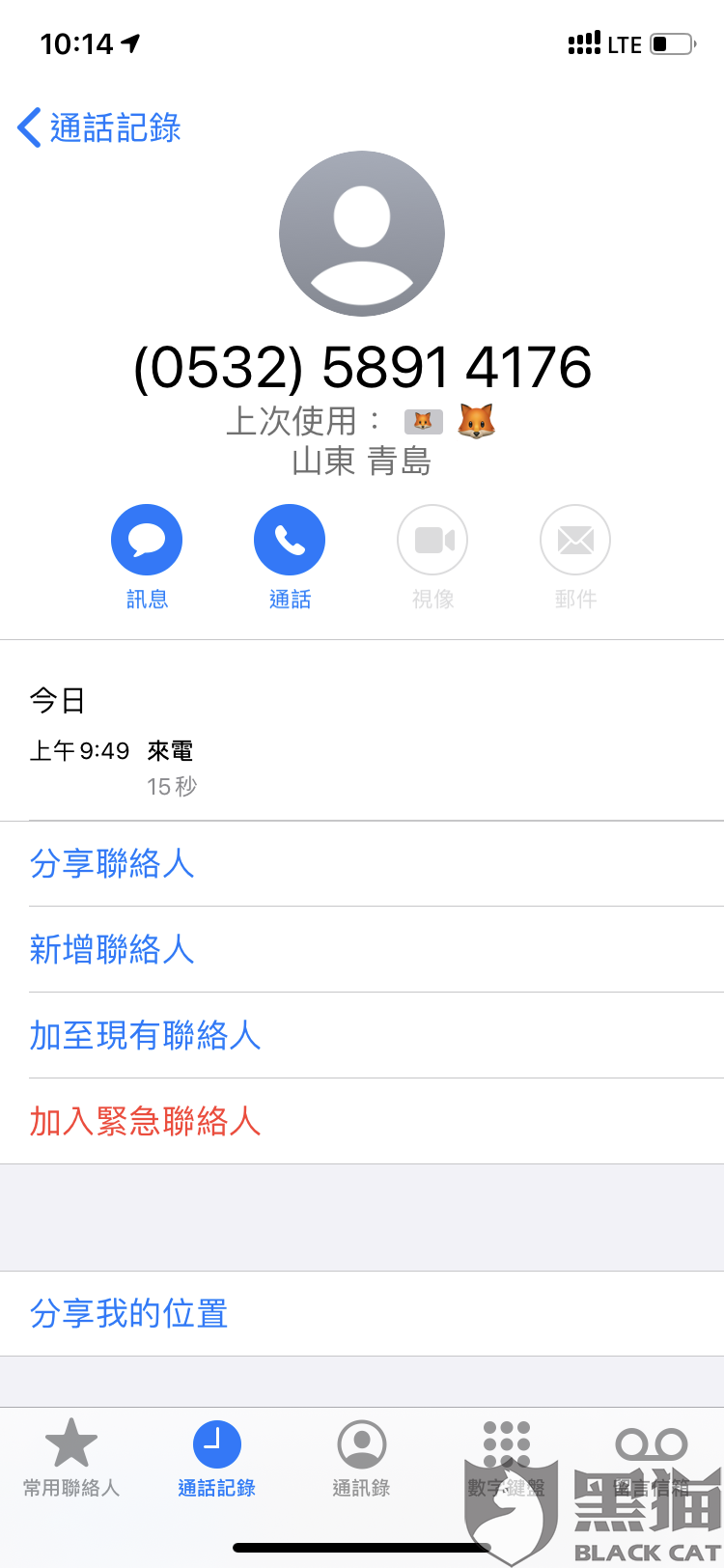 举报网贷催收黑猫投诉电话有效吗？