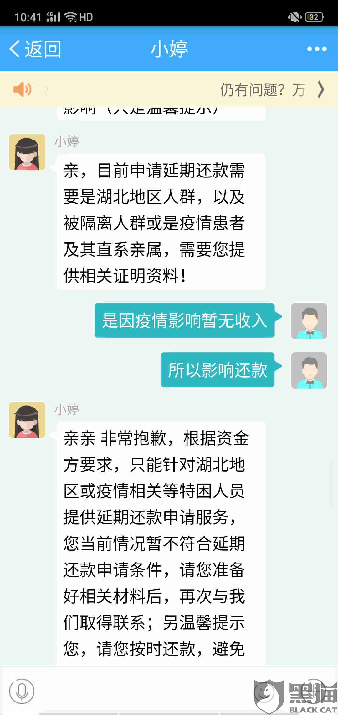 举报网贷催收黑猫投诉电话有效吗？