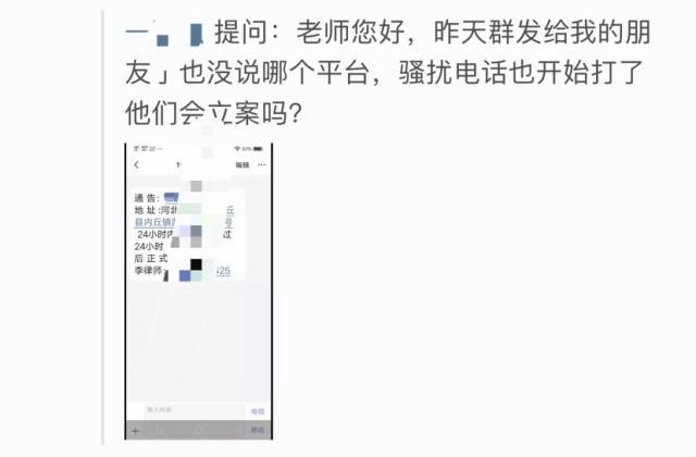 期间网贷催收晚上上门催收，发短信逾期被催收