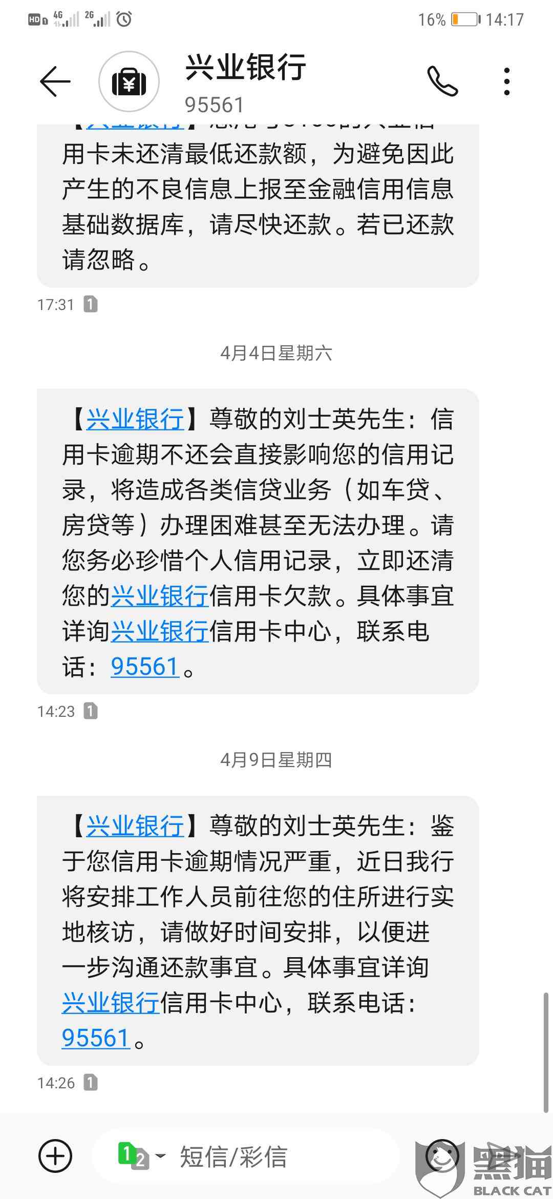 和第三方公司协商还款流程