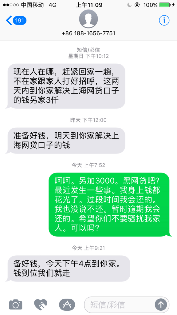 网贷逾期和催收人员话术及应对催收套路