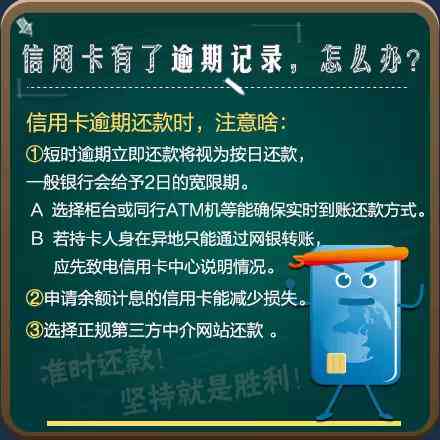 信用卡没逾期被管制了怎么办，为什么信用卡没有逾期被停了？