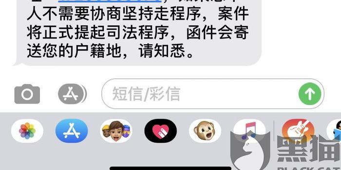 涞源县翼龙贷协商还款电话