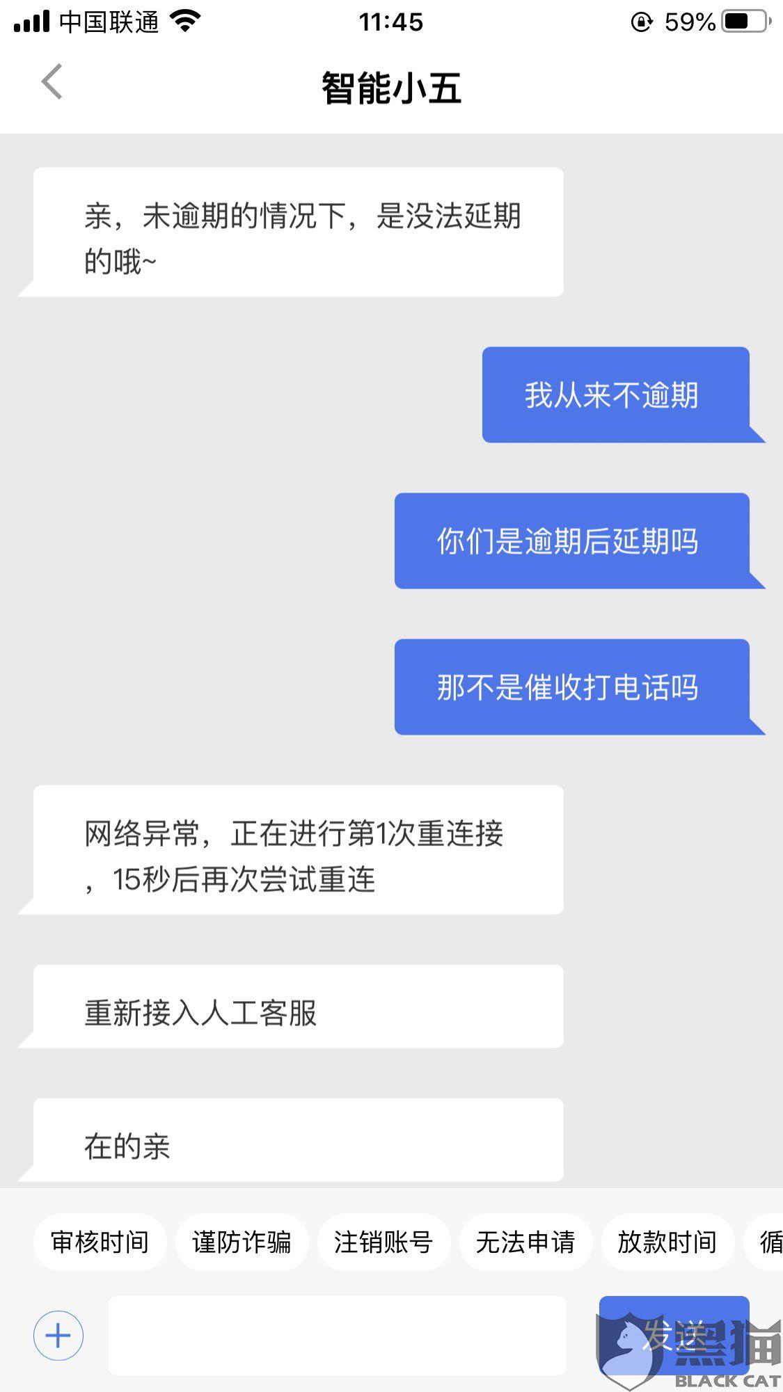 微博逾期协商成功还款的原因及方法