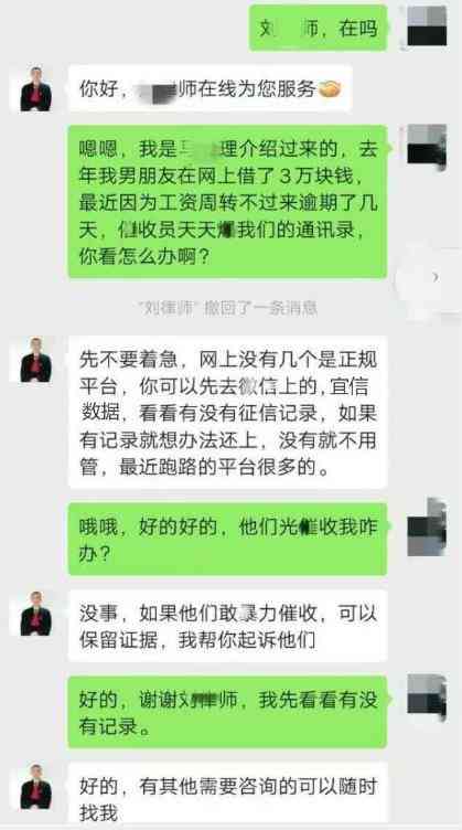 网贷逾期核实材料的作用和套路