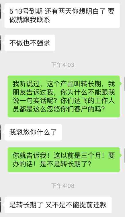 网贷逾期核实材料的作用和套路