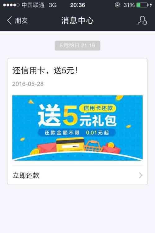 95后欠网贷5万怎么还款清好解决