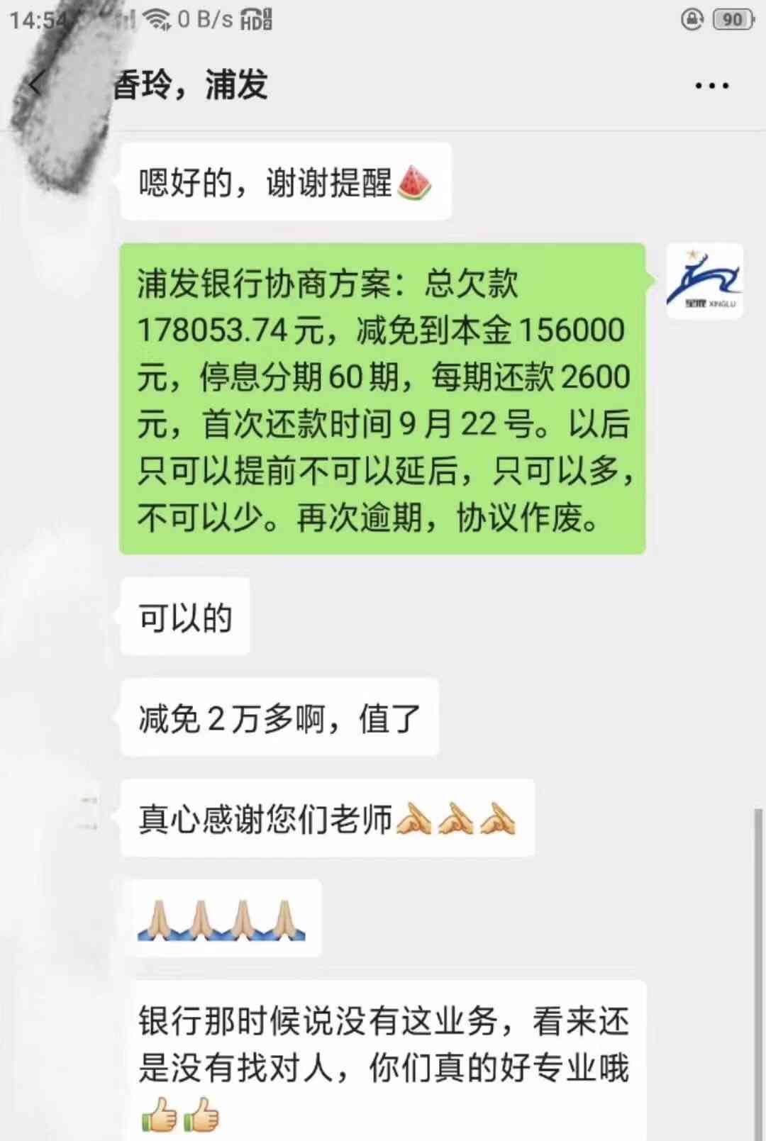 上海网贷协商期还款政策及逾期处理