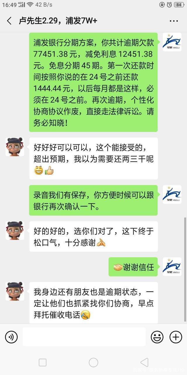 信用卡逾期分期还清后还能用吗？