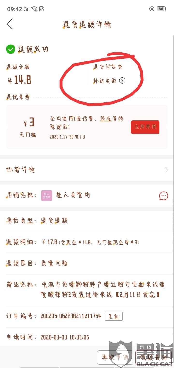 协商还款没到帐怎么办啊，投诉微信协商还款不成功