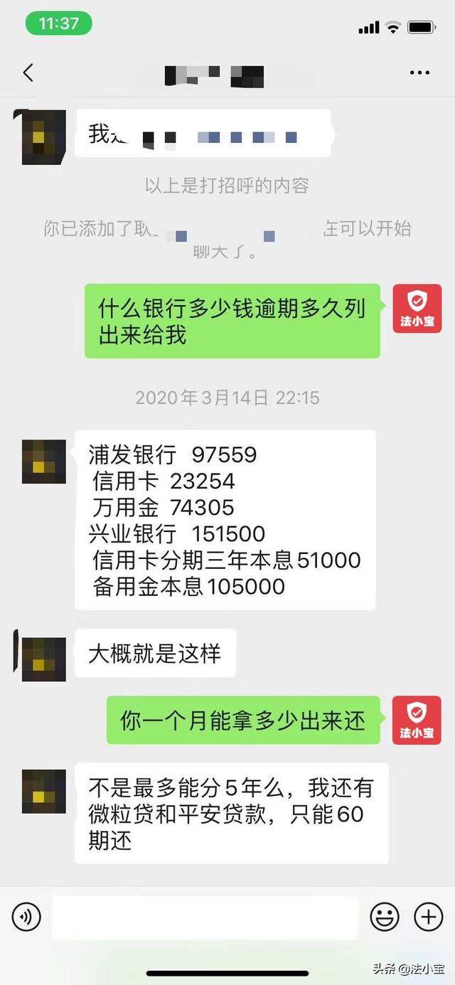 浦发银行逾期一年，协商分期还款、起诉金额5000、本金13000，利息5000，失去征信