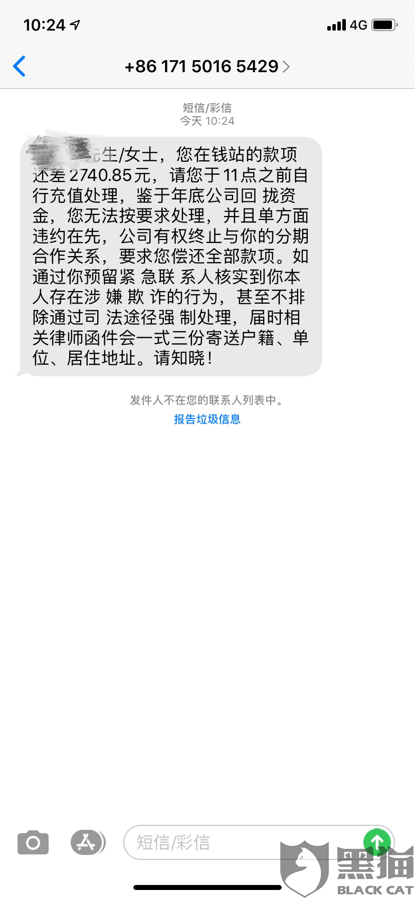 平台不支持协商还款怎么办？