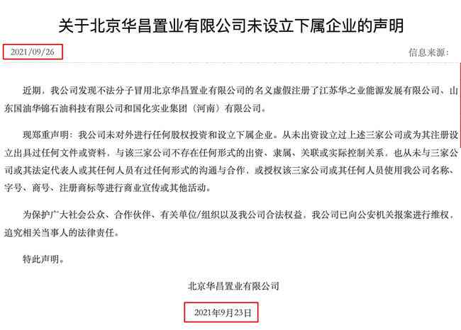 华银行逾期通知排期开庭，贷款催款过程，逾期3个月已打到我公司，期几天