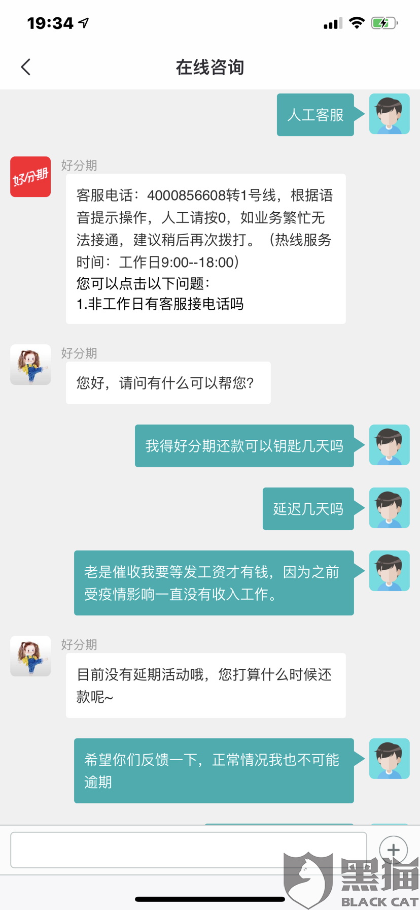 网贷逾期骚扰家人合法么