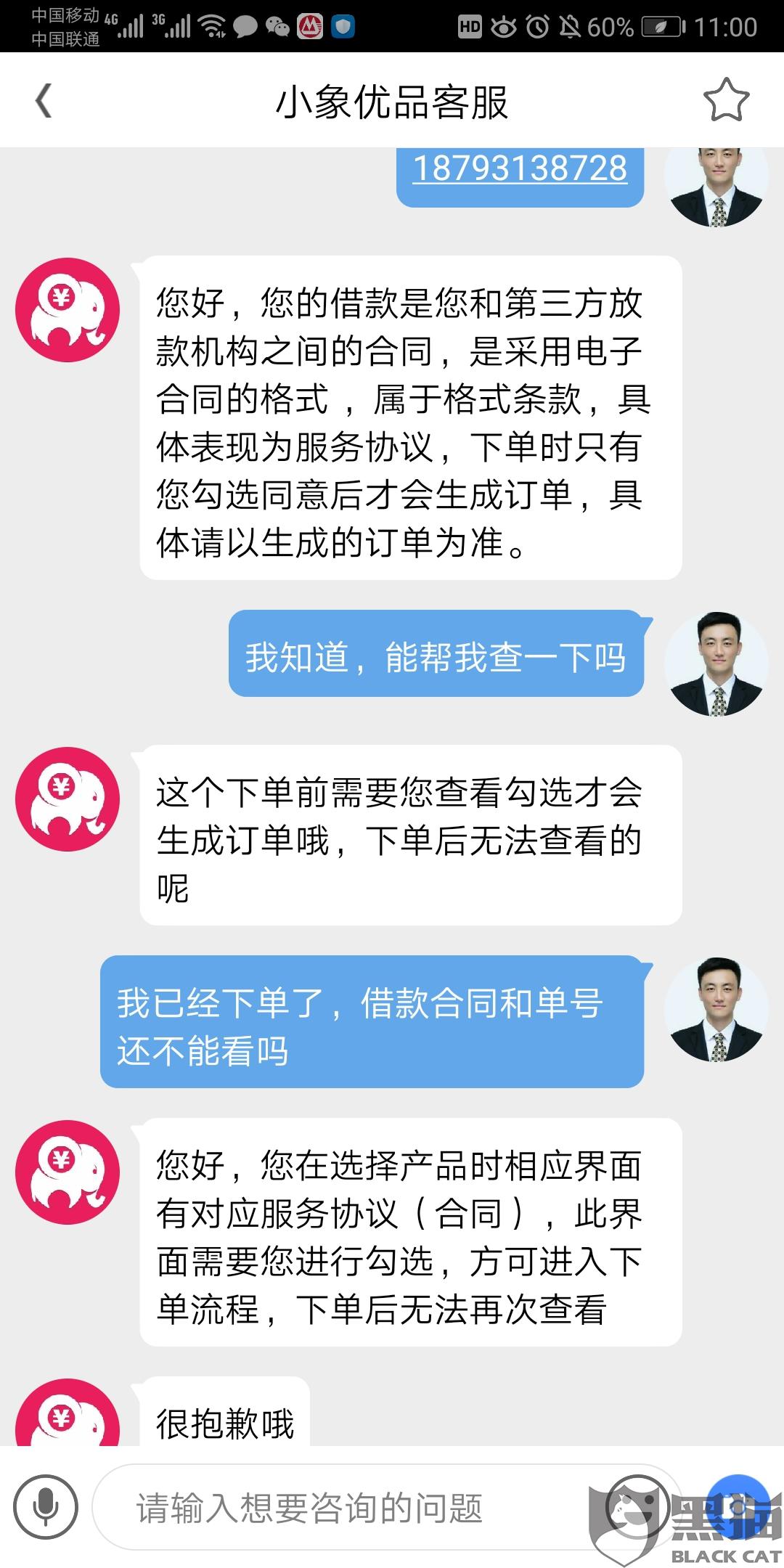 网贷逾期骚扰家人合法么