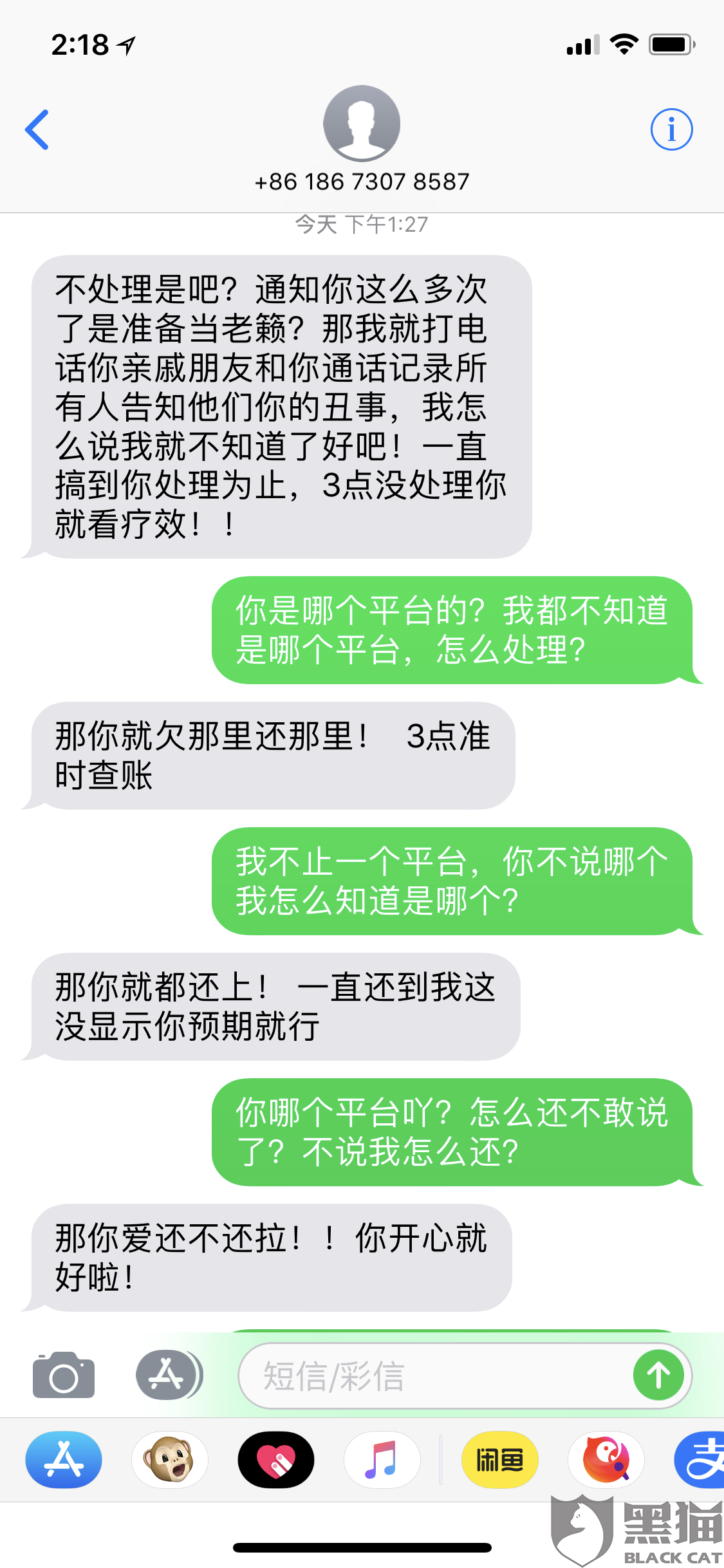 网贷逾期骚扰家人合法么