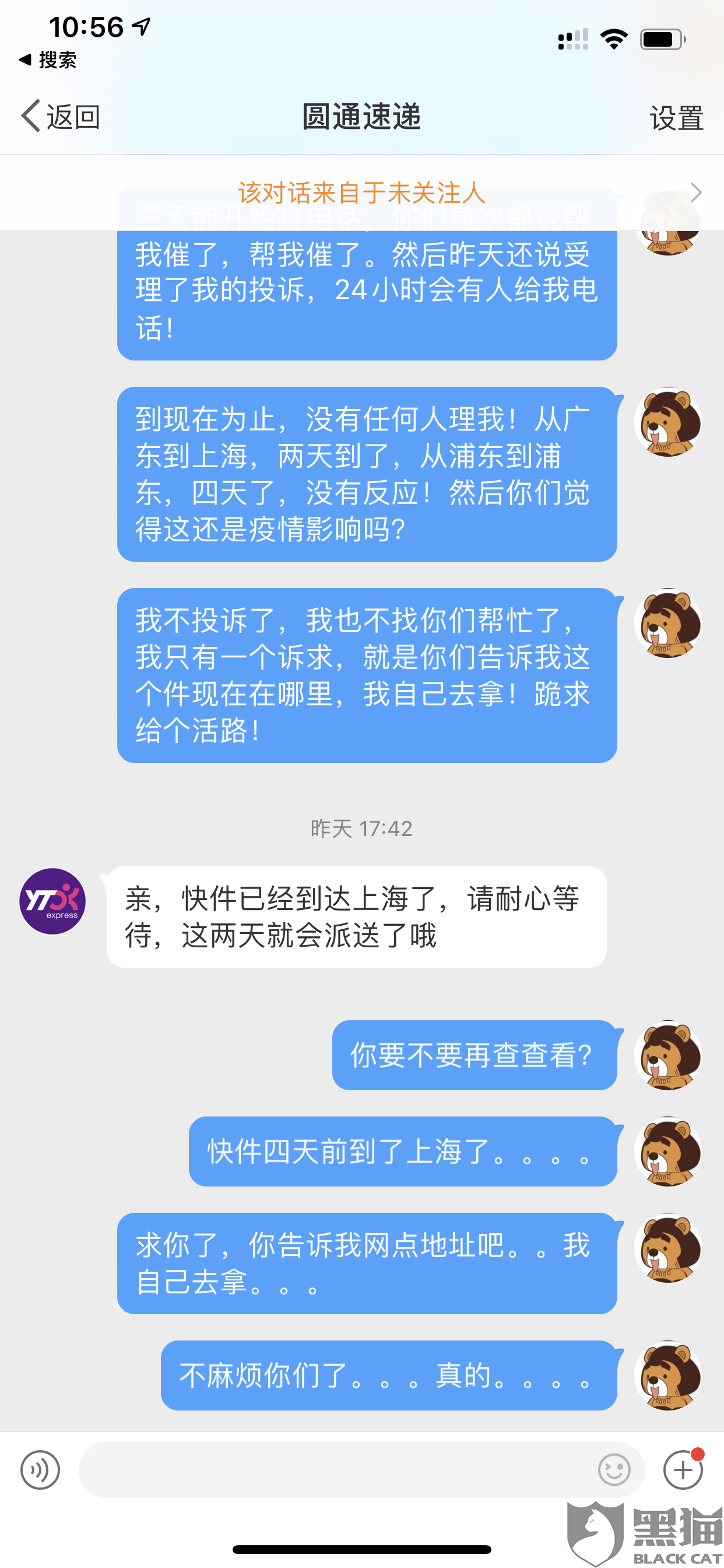 浦发逾期没接电话导致意外严重后果