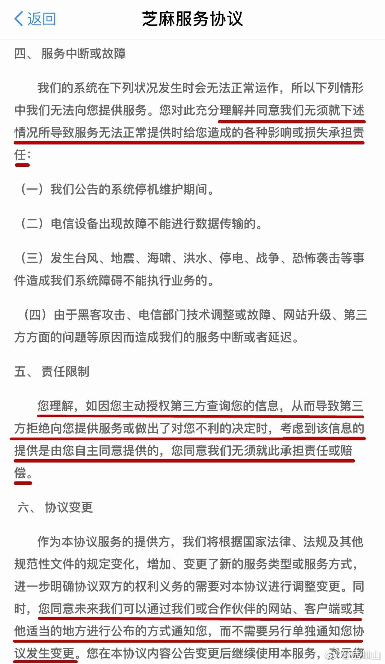 找人停息挂账怎么收费及风险，联系方式