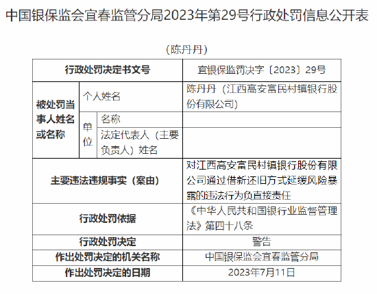 找人停息挂账怎么收费及风险，联系方式